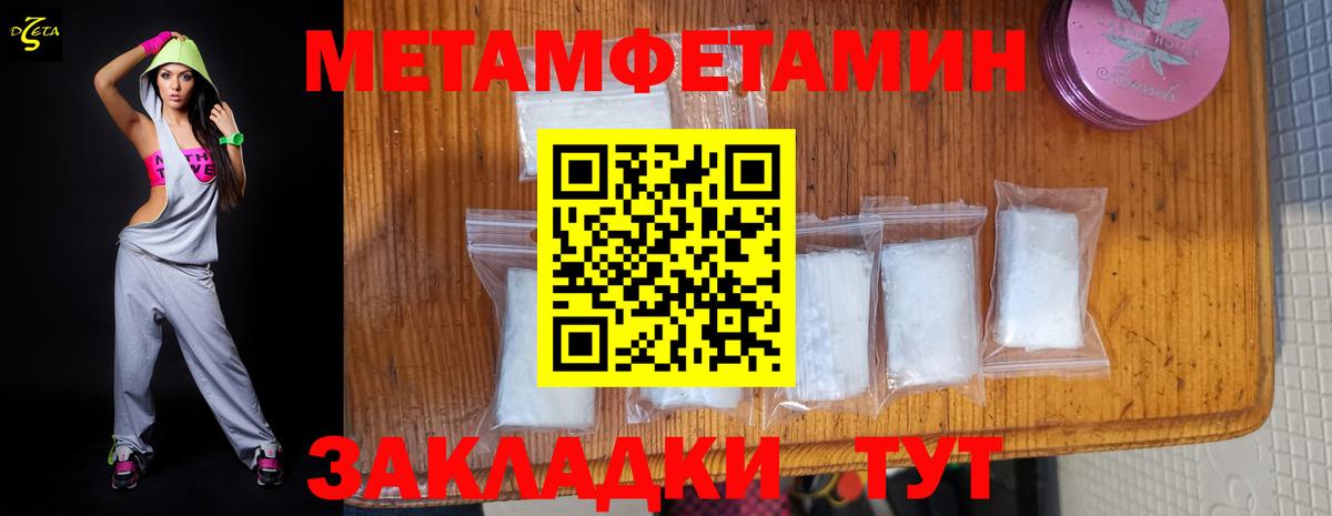 Амфетамин Розовый  Вход с VPN  Amphetamine  Мелеуз 