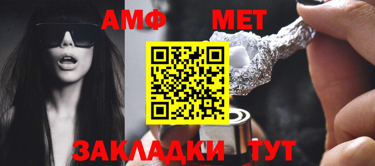АМФЕТАМИН Розовый Мелеуз