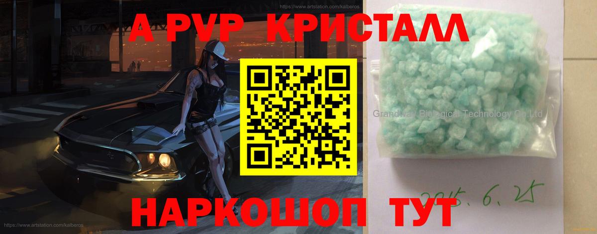 Alpha PVP Соль Мелеуз