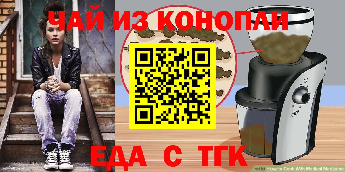 Печенье с ТГК марихуана Мелеуз