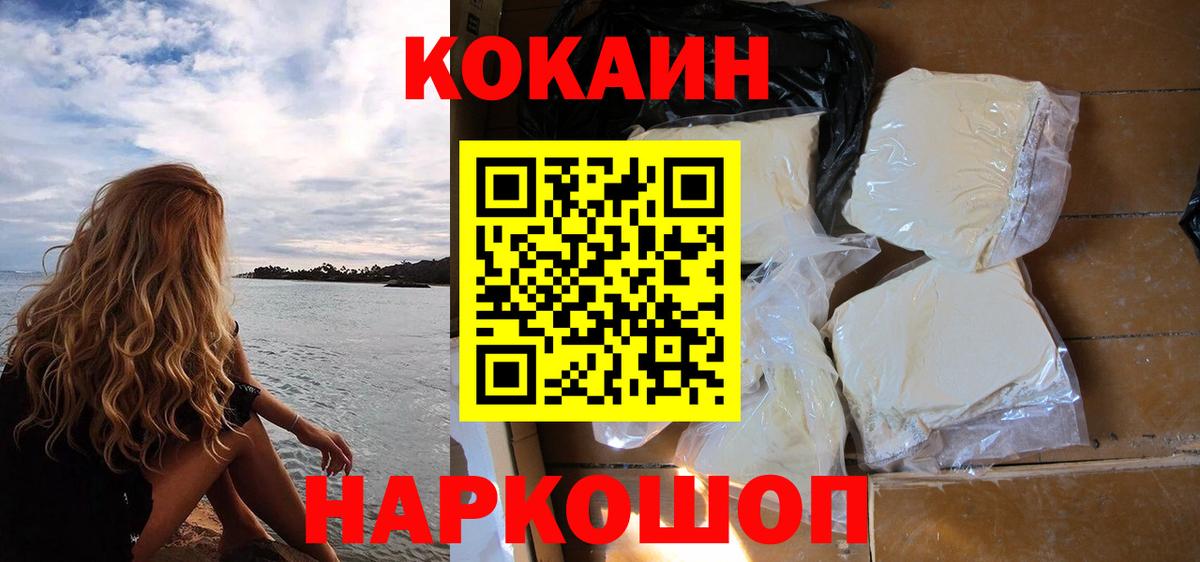 Cocaine FishScale Мелеуз