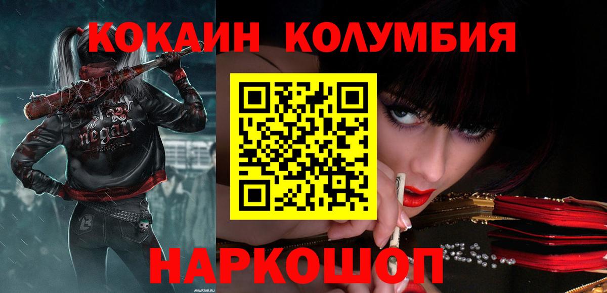 КОКАИН 97%  КОКАИН  Мелеуз  Вход с VPN  COCAIN 98% 