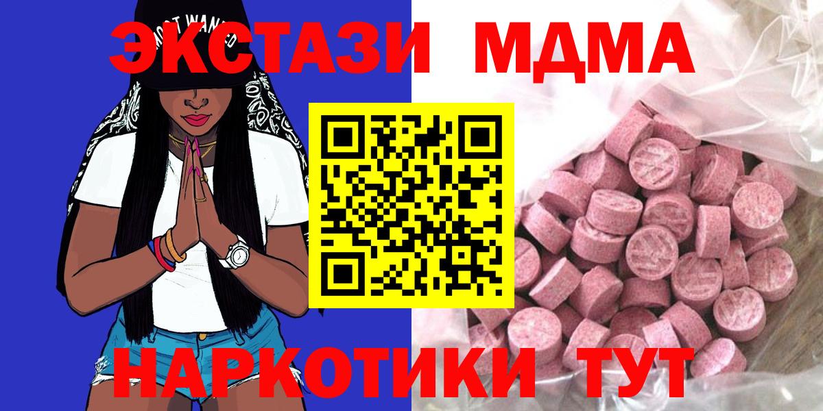 ЭКСТАЗИ  mega ссылка  Мелеуз  Экстази Cube  Вход с VPN 