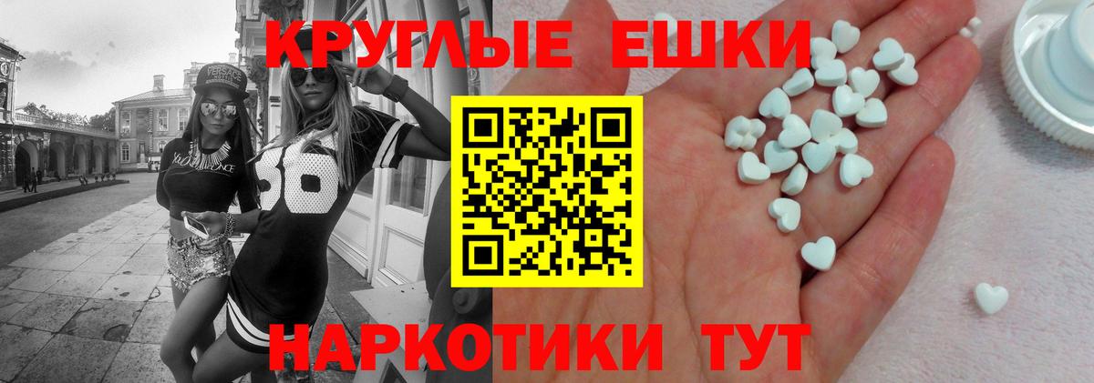 Экстази TESLA Мелеуз