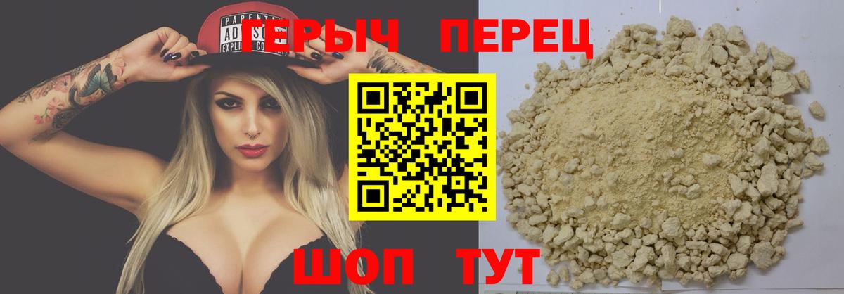 ГЕРОИН  Вход с VPN  Мелеуз  Героин хмурый 