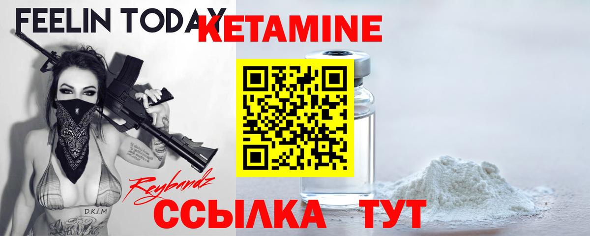 КЕТАМИН VHQ  Вход с VPN  Кетамин ketamine  Мелеуз 