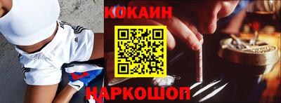кокаин премиум Донецк