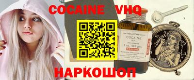 кокаин Гусев