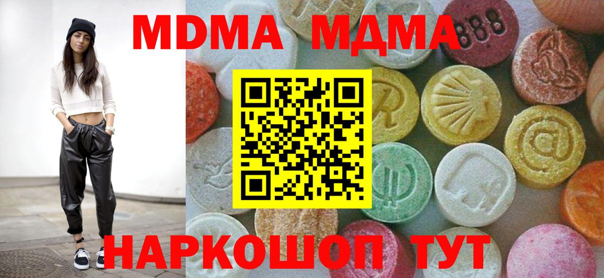 Мелеуз  МДМА  Вход с VPN  MDMA Molly 