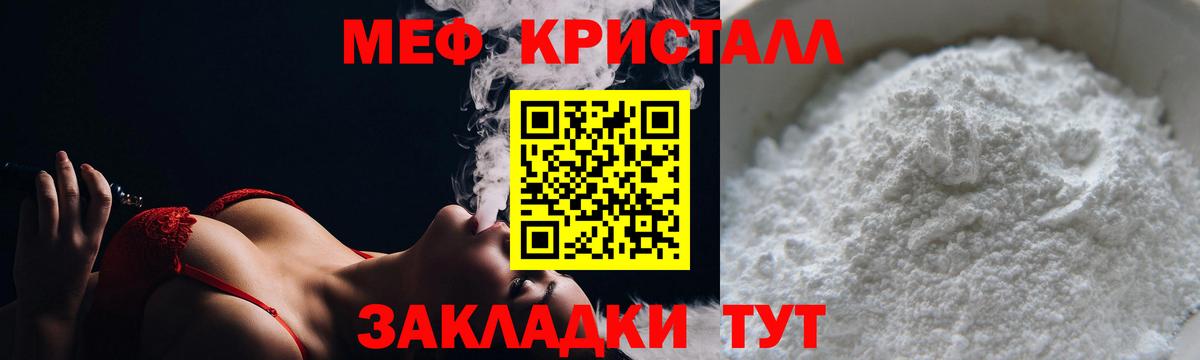 Мефедрон  Мелеуз