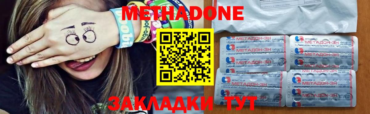 Метадон белоснежный  Вход с VPN  Мелеуз  МЕТАДОН кристалл 