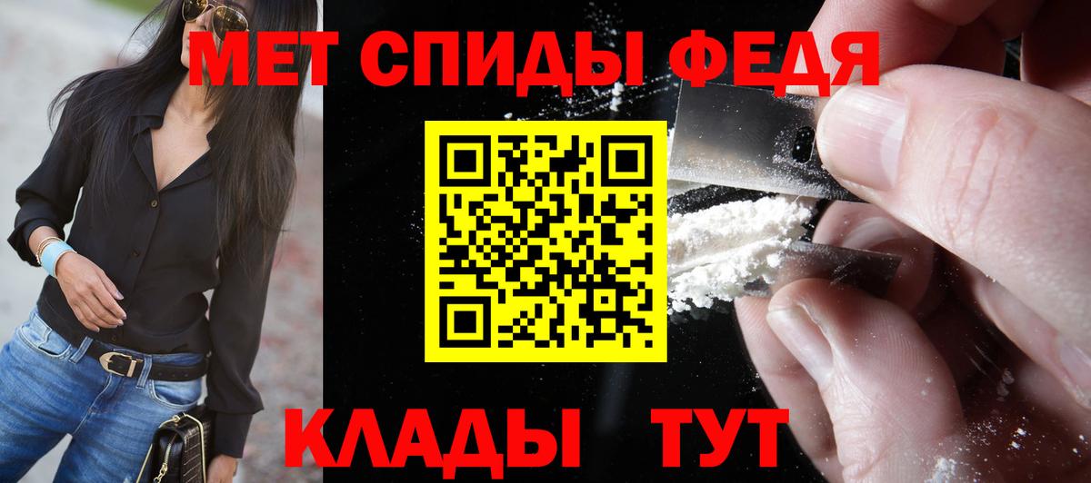 МЕТАМФЕТАМИН мет Мелеуз