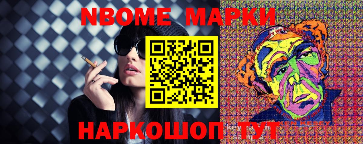 Марки NBOMe 1,5мг  Вход с VPN  как найти наркотики  Мелеуз 