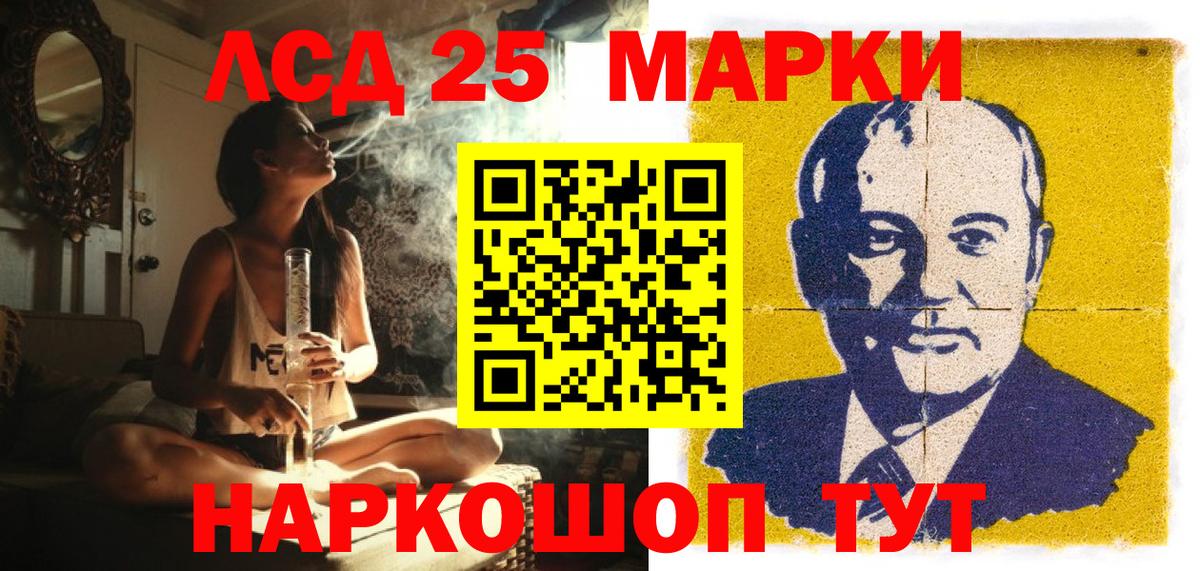 Марки NBOMe 1,8мг Мелеуз