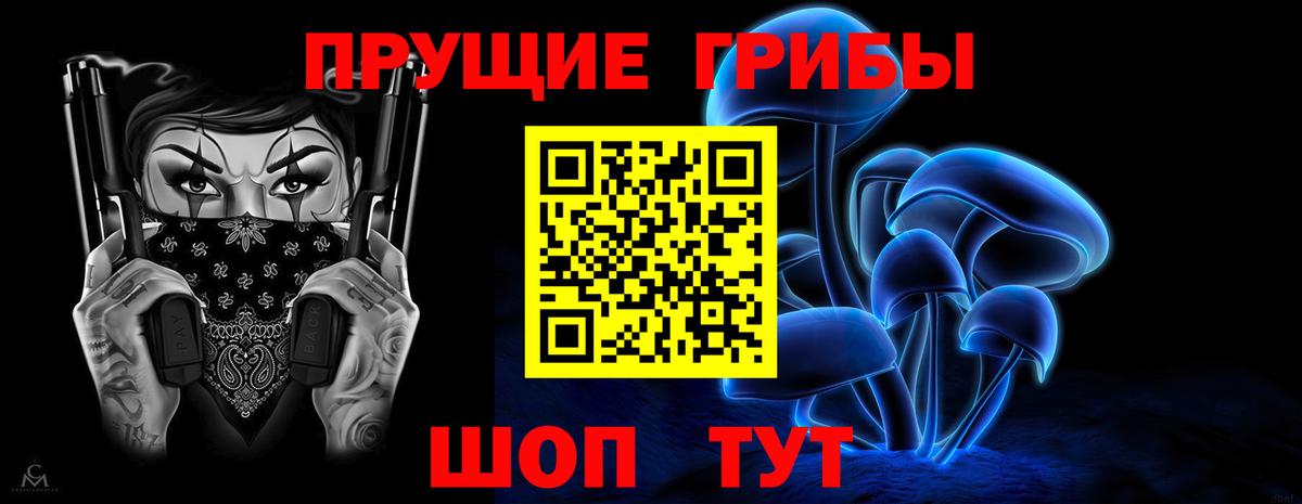 Мелеуз  Галлюциногенные грибы Psilocybine cubensis  Вход с VPN 